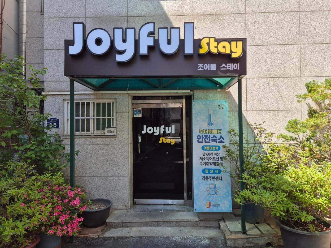 Joyful Stay Σεούλ Εξωτερικό φωτογραφία